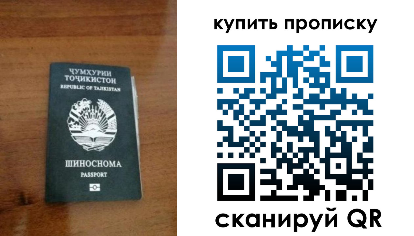 временная регистрация недорого в Подольске