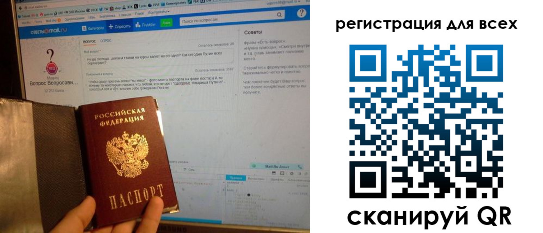 прописка в Подольске