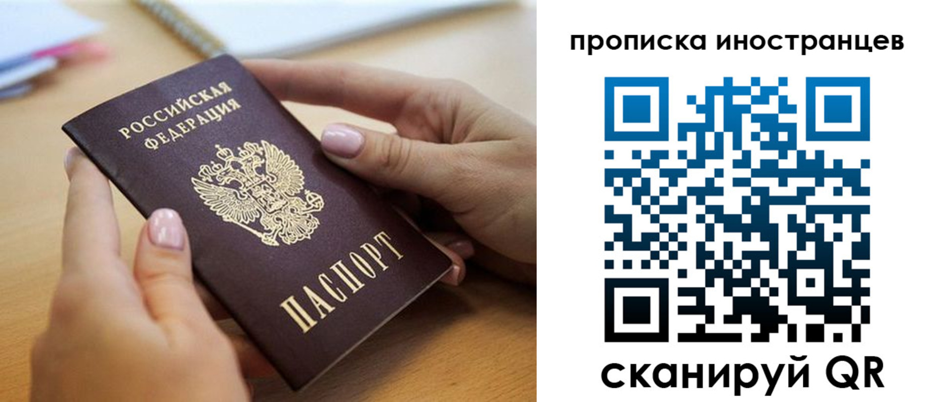 временная регистрация надежно в Подольске