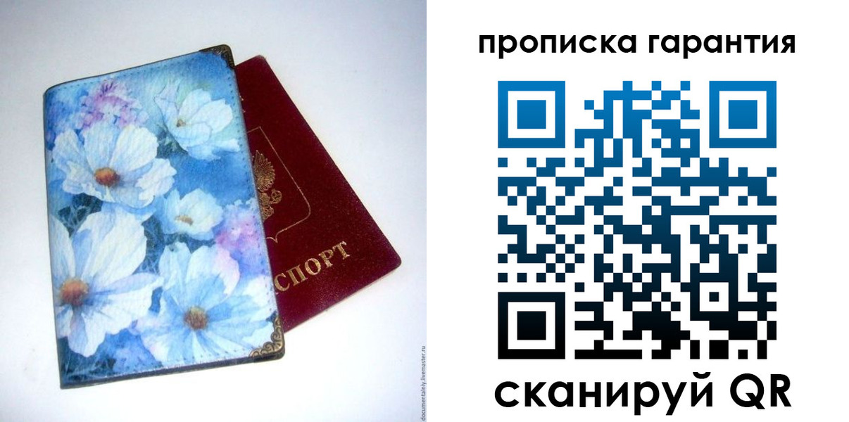 миграционный учет в Подольске